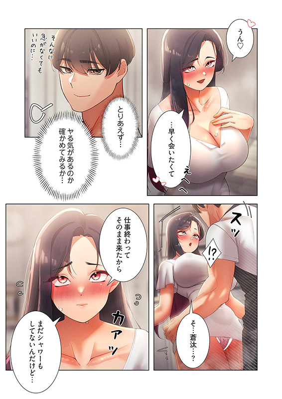 女ハンターを堕とすとレベルアップ（フルカラー） 11のサンプル画像3