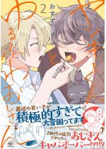 �����L�[����Ƃ��ӂ킨������ �i2�j