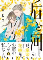 �@�Ɖ� �i2�j �y�d�q���肩�����낵����t�z