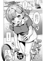 �A���_�[�U�e�j�X�R�[�g�y�P�b�z