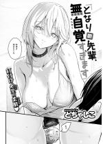 �ƂȂ�̐�y�A�����o�����܂��y�P�b�z