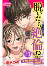 [TL]�E�������ρI�H�g�̂̑����Ō��Ԍ_�� �F 73