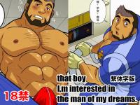 That boy I`m interested ...