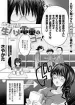 �ʊw�I �ː��I ���n���d�ԂŃS�[�I�y�P�b�z