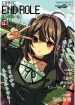 comic�G���h���[��vol.2