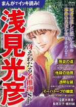 �܂񂪂ŃC�b�L�ǂ݁I �󌩌��F �Ⴆ�킽�閼����SP