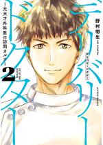 �f���o���[�h�N�^�[�`���V�ˊO�Ȉ�̖K��J���e�` �F 2