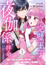 �������q�̖鉾�W�A�q���������܂��I �`���\�ƌĂ΂ꂽ�r�����P