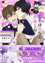 ����͗��Ȃ́A�Ԗʂ���y�`�����낵�t���d�q�P�s�{�z