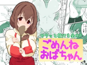 ���߂�˂��΂����