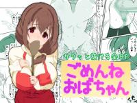 ���߂�˂��΂����