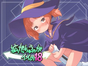 �g�������Ⴄ�̂��C�C��18