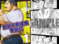 �w�O�s���Y���ɐ��L �y������1�z ���b�{���b