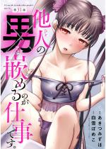 ���l�̒j��Ƃ߂�̂��d���ł��B�i�����Łj �y��31�b�z