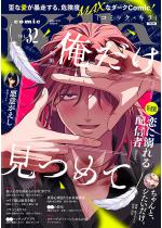 comic Killa Vol.32 ���������߂�