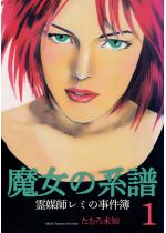 �����̌n���`�����̌n���V���[�Y1�`