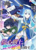 ���S���m�͐��E�ŋ���ڎw�� �`���l�ɗ��؂�ꂽ�j�͗��̗͂���