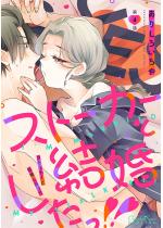 �X�g�[�J�[�ƌ����������I�I ��4�b