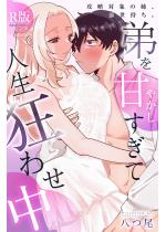 �U���Ώۂ̎o�A�O�������B����Â₩�������Đl�����킹���yR�Łz