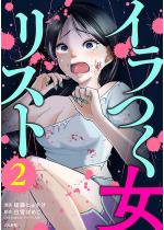 �C���������X�g �i2�j