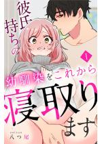 [TL]�ގ������̗c��������ꂩ��Q���܂� 1