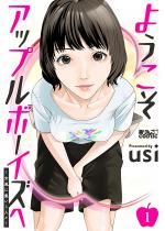 �悤�����A�b�v���{�[�C�Y�ց`�����ɏW�����l�X�` �F 1