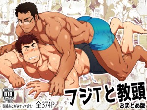 �t�WT�Ƌ��� ���܂Ƃߔ�