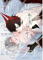 �����܂̂��񂼂��y�`�����낵���܂��t�������Łz 1