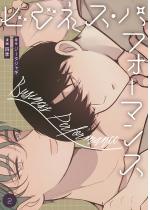 �r�W�l�X�E�p�t�H�[�}���X�i�t���J���[�j�y�����Łz 2