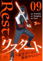 ���X�^�[�g �`�]���Q�[�}�[�̖��o���x���W�`�i�t���J���[�j 9