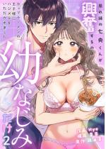 [TL]���ꉏ�̎������񂪋�������̂͗c�Ȃ��݂����`�J�b�v��