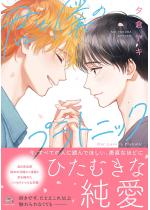 �N�Ɩl�̃v���g�j�b�N �y�d�q���肩�����낵����t�z