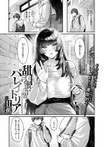 �[������̃p���C�h���A�y�P�b�z