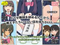 �ǂ������t�����߂�񂾂���A�����q�����ɃG�����b...