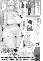 �F�B�̃f�J�K�M�����}�}�Ɓc ��2�y�P�b�z