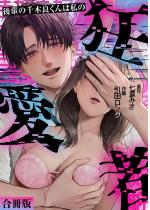 [TL]��y�̐�ؗǂ���͎��̋����ҁy�����Łz