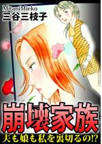 ����Ƒ��`�v���������𗠐؂�́I�H�`