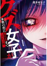 �N�Y���q���{�C�̗��ɗ�����܂�-NOiPA��- 1