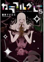 �J���t���O���[ 5