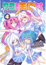 �^�R�ƓV�g����4