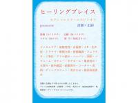 �q�[�����O�v���C�X�i�Z�N�V�����X�N�[���X�s���I�t...