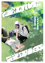 ���݂̐S�ɂ���肽�� vol.5�y�P�b�z