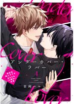 �A���_�[�J�o�[�E���o�[ vol.4�y�P�b�z