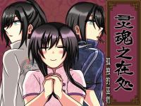 灵���V�ݏ� -�ǓƓI��१...