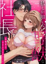 �������m��Ȃ���b�ȎВ� ���j��̓R�C�������h���[�� �y����