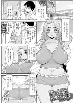 �ׂ̐l�Ȃƈٕ����𗬁y�P�b�z