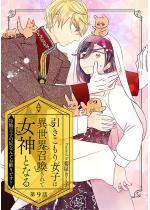 ���������菗�q�ِ͈��E��������ď��_�ƂȂ�`�⍓���q�̔܂Ȃ�