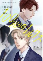 �y�����Łz100������1���N�X ��2�b�i1�j