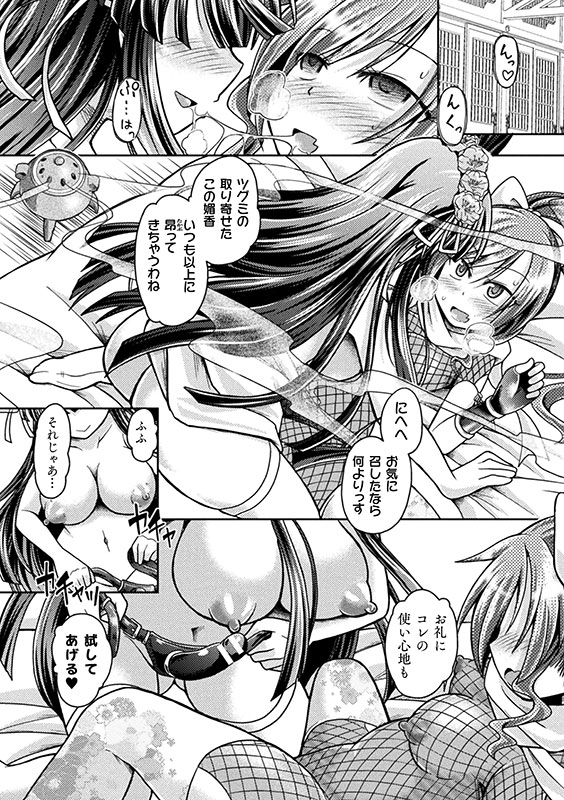 二次元コミックマガジン レズカップルチン堕ち！ あんなに愛し合っていたのにオス竿ごときに敗けちゃいましたVol.2のサンプル画像17