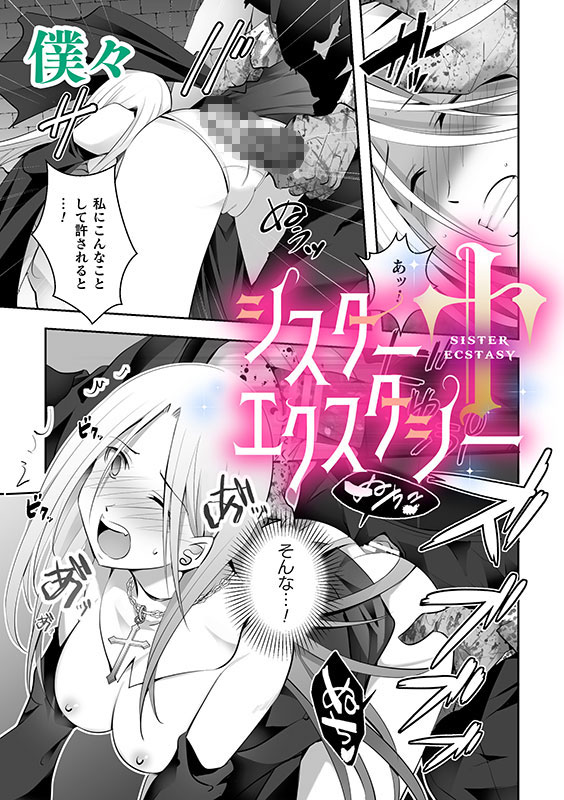 二次元コミックマガジン レズカップルチン堕ち！ あんなに愛し合っていたのにオス竿ごときに敗けちゃいましたVol.2のサンプル画像6